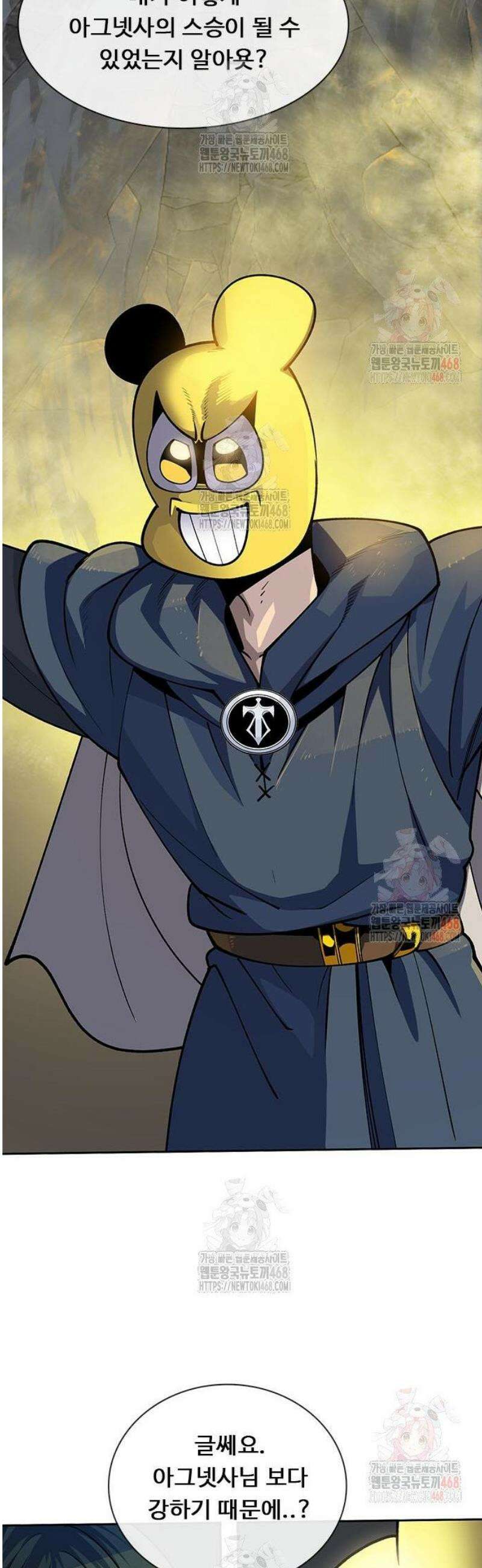 던전짐꾼 23화 15