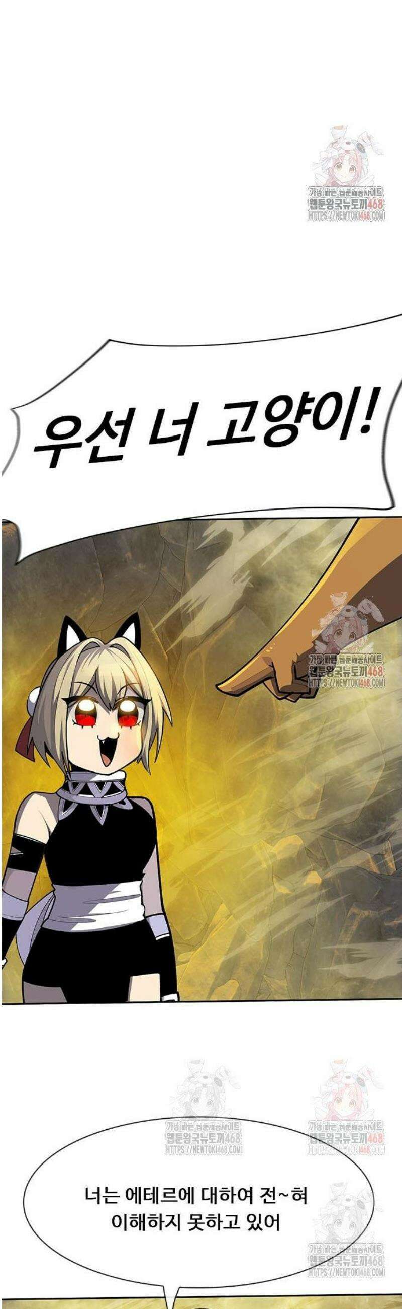 던전짐꾼 23화 19