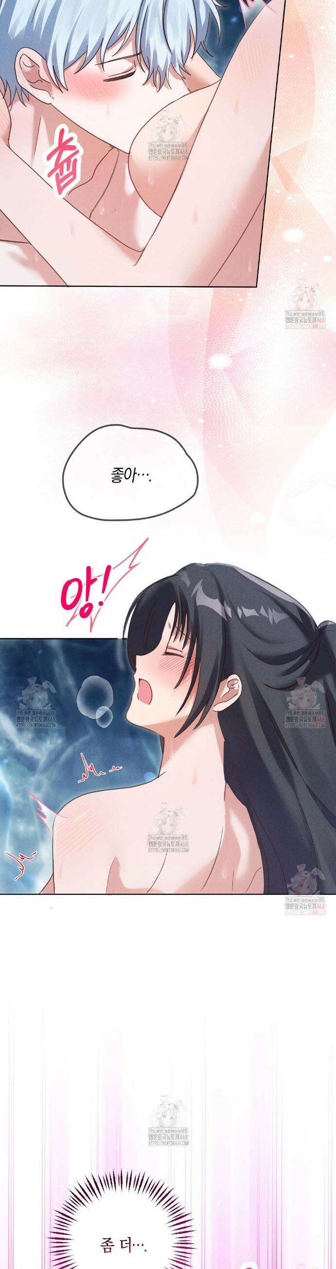 무인도에서 남주를 낚았습니다 19화 2