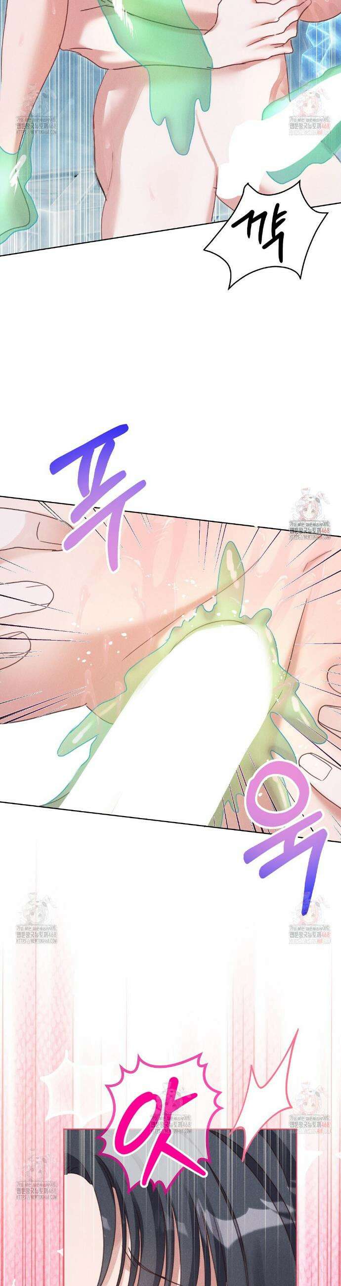 무인도에서 남주를 낚았습니다 19화 7