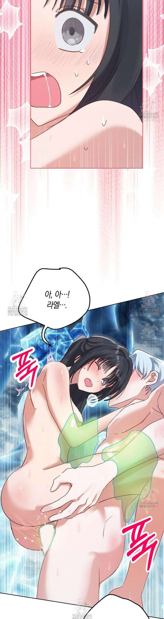 무인도에서 남주를 낚았습니다 19화 8