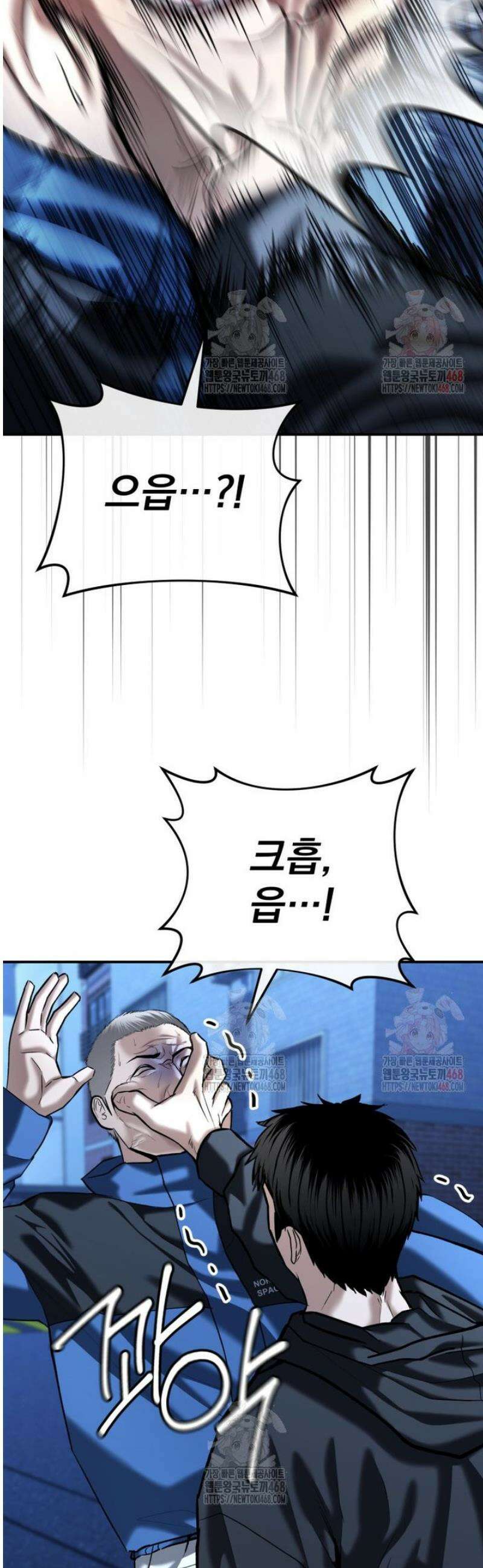 경찰이 너무 강함 43화 7