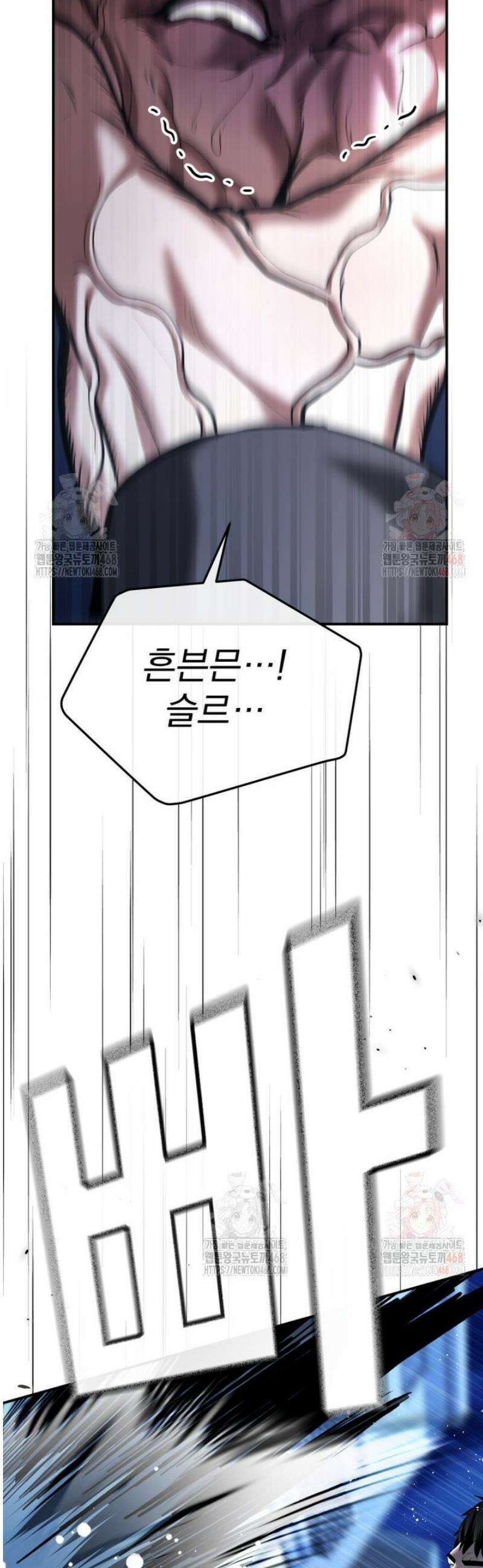 경찰이 너무 강함 43화 10