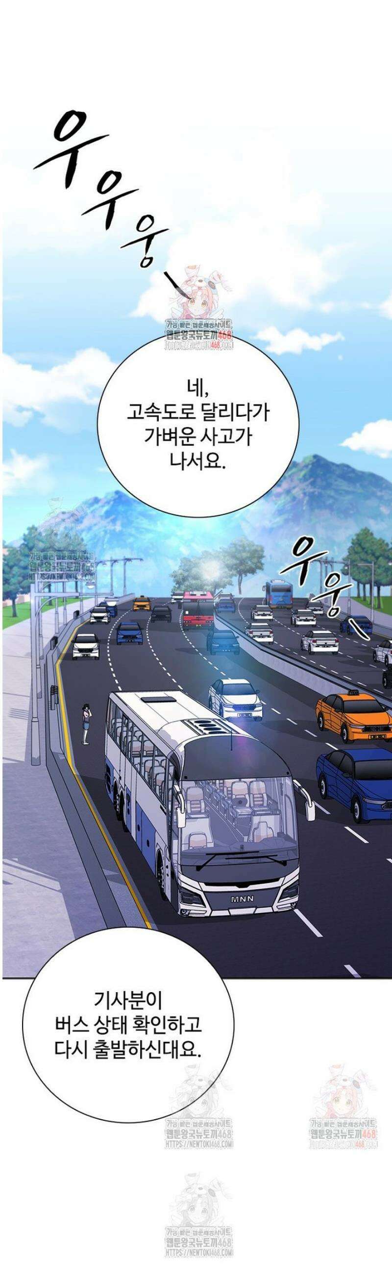 투불 68화 1