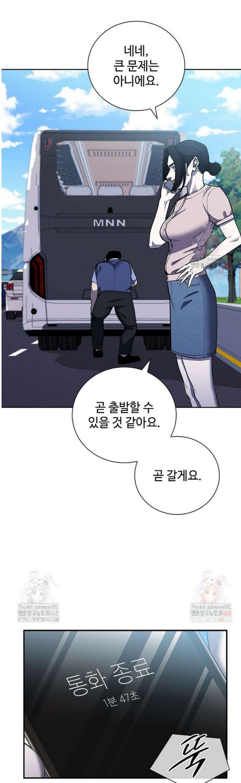 투불 68화 2