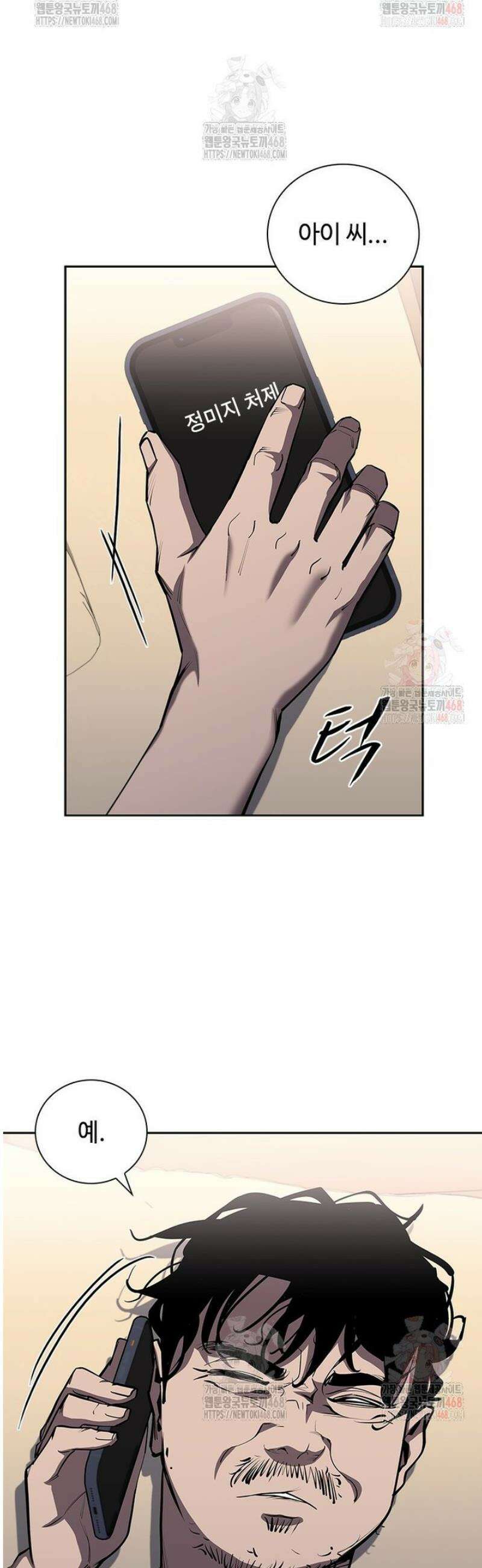 투불 68화 5