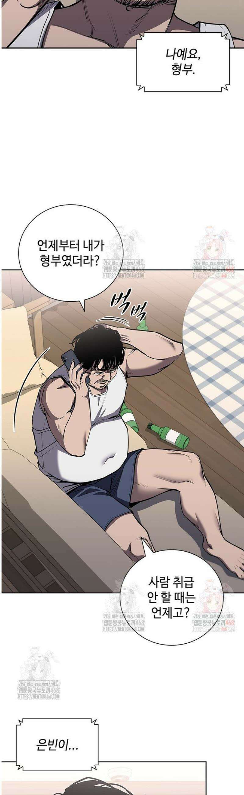 투불 68화 6