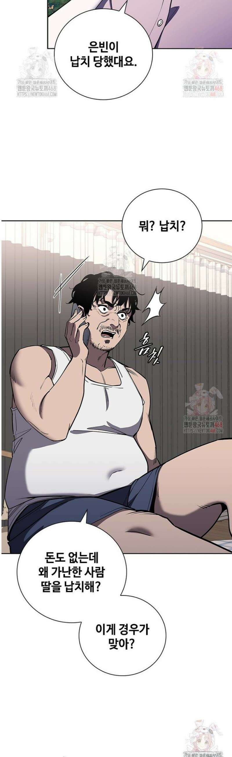 투불 68화 8
