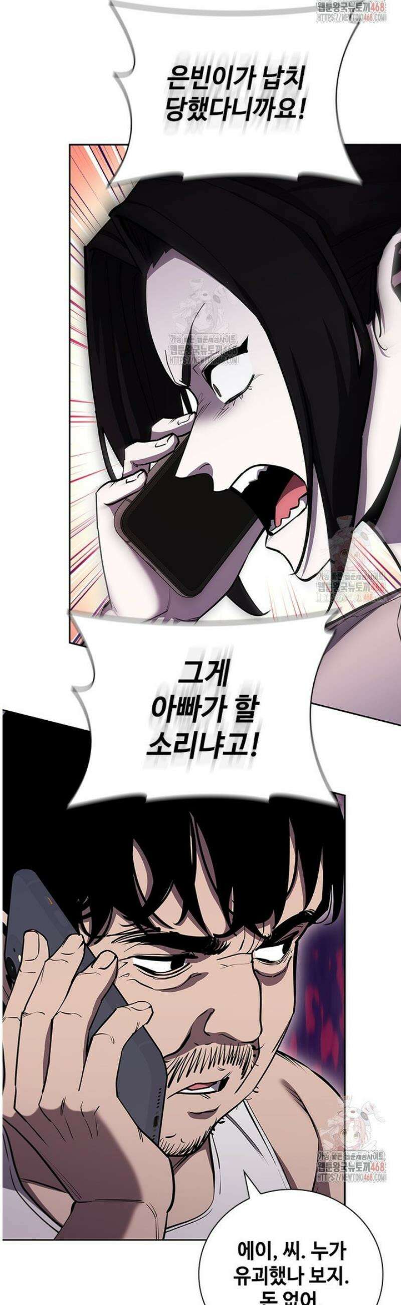 투불 68화 9