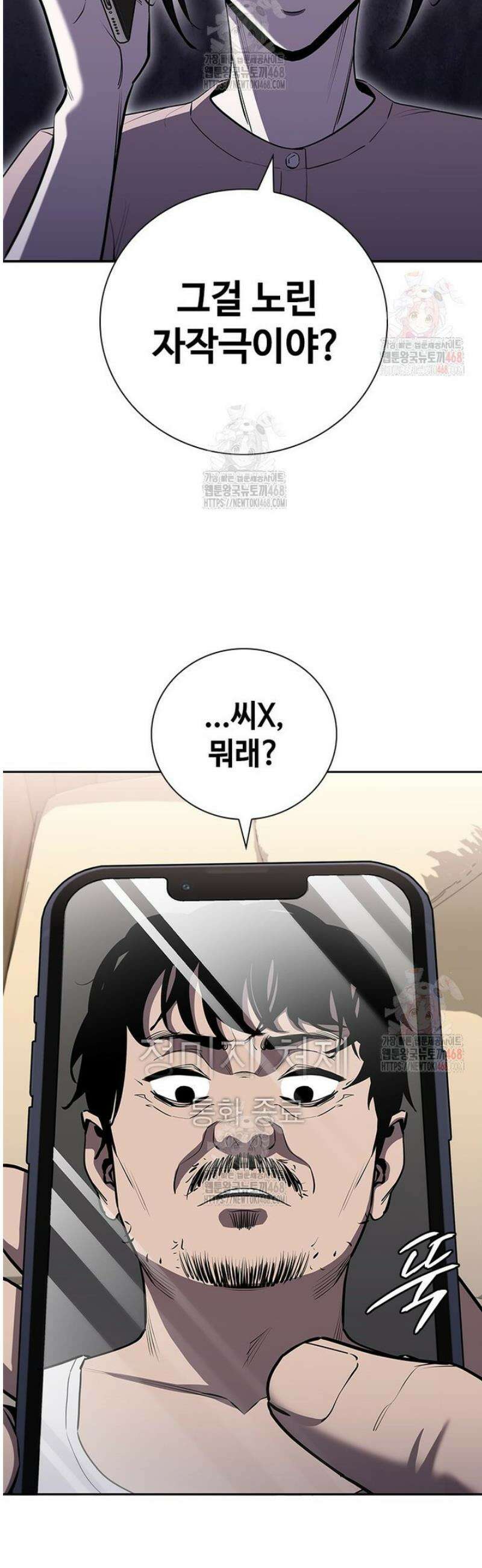 투불 68화 11