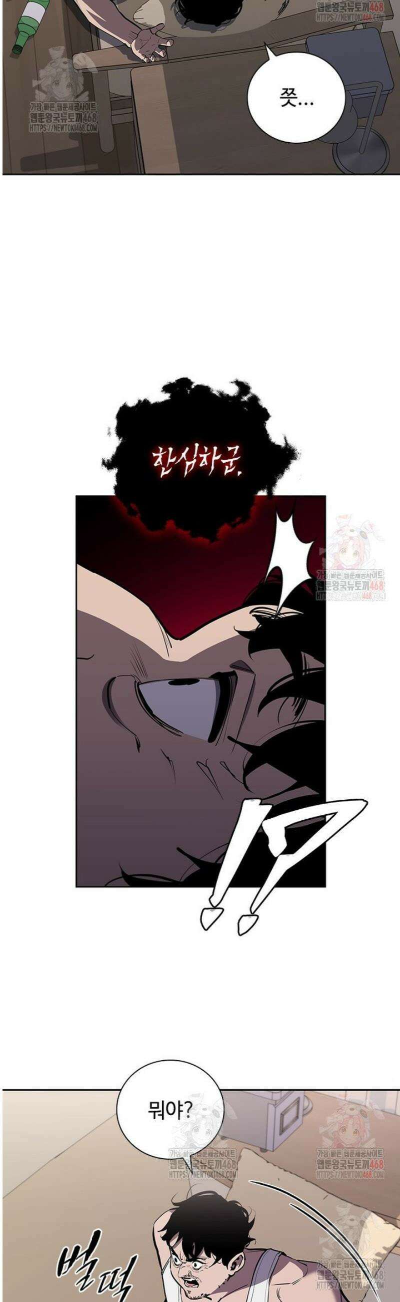 투불 68화 13