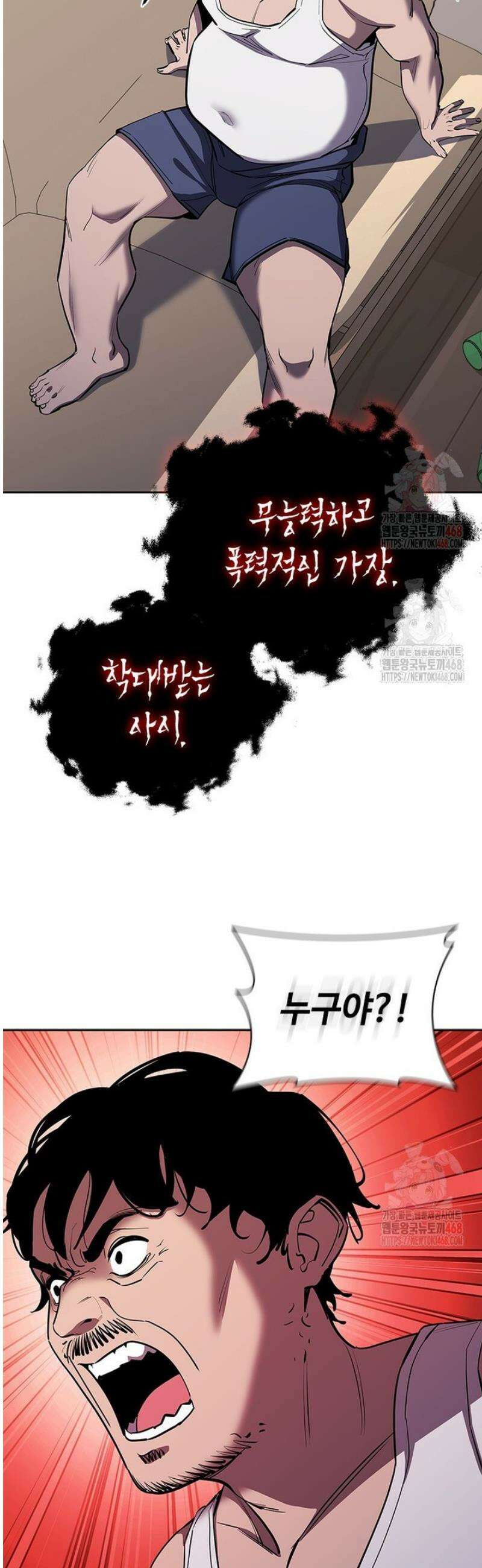 투불 68화 14