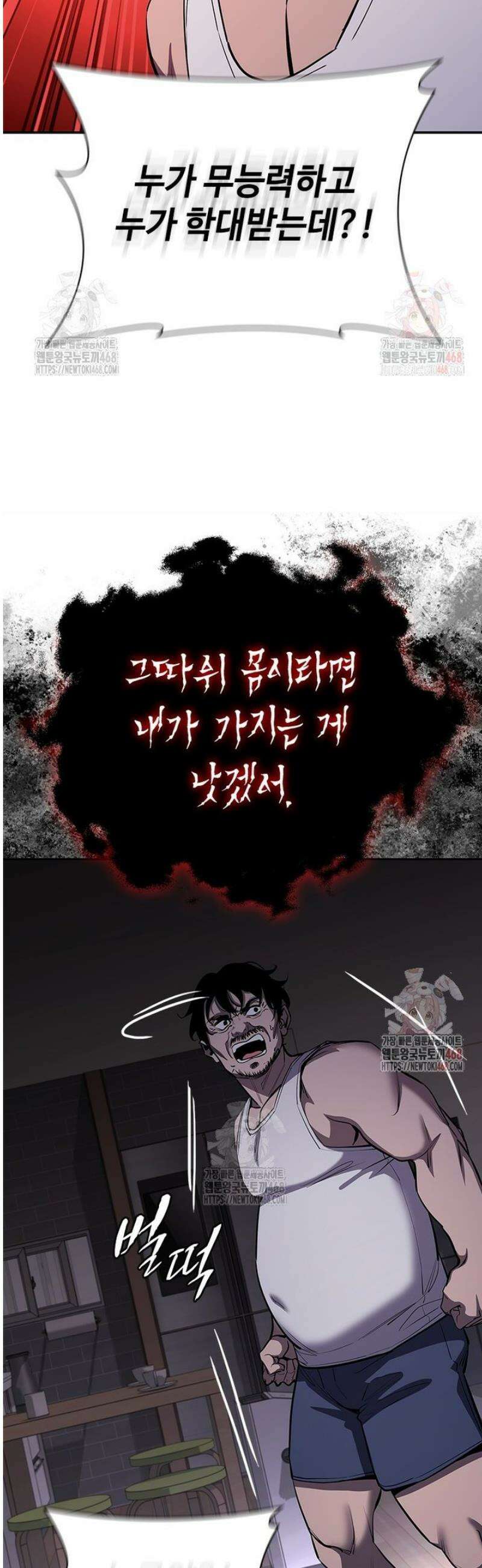 투불 68화 15