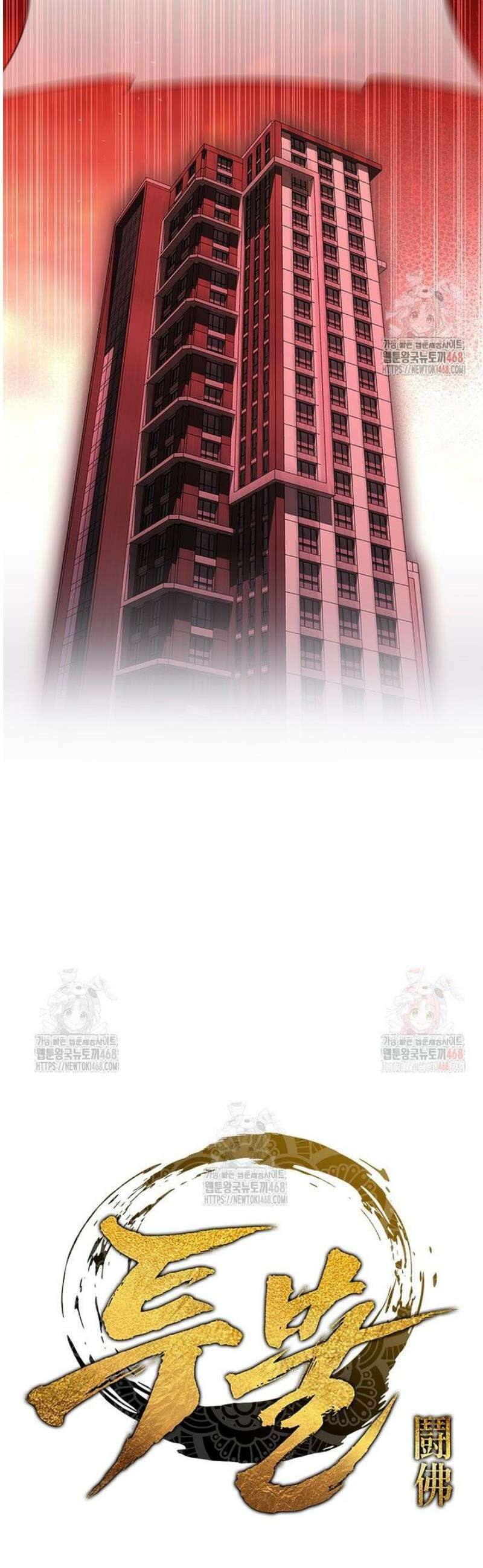 투불 68화 23