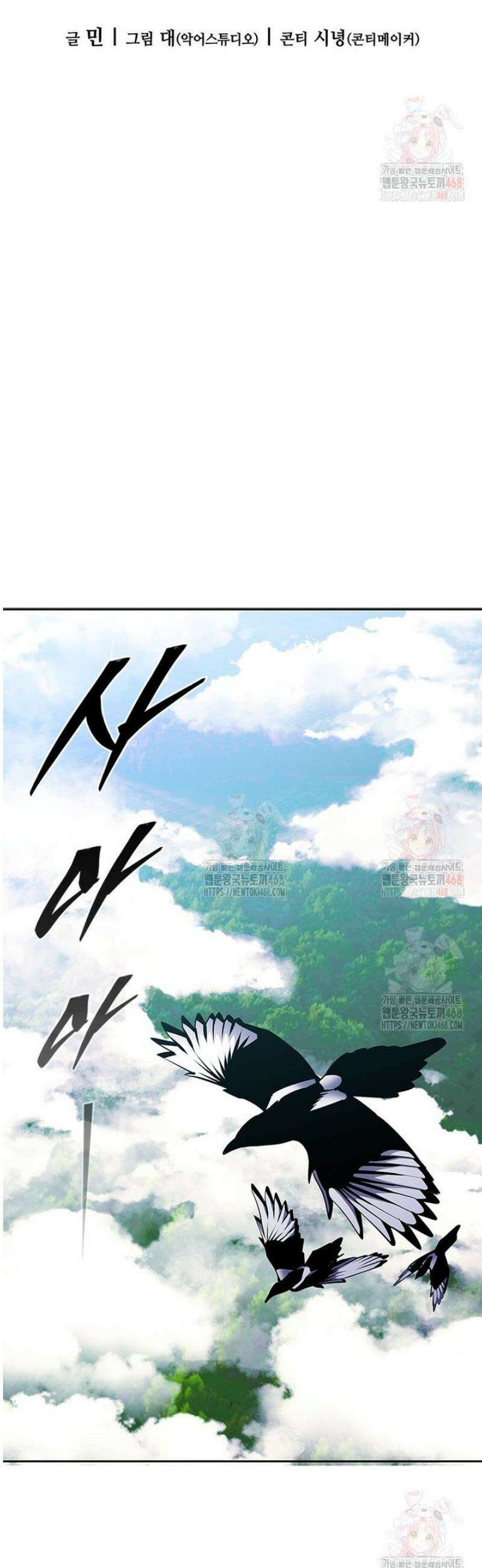 투불 68화 24