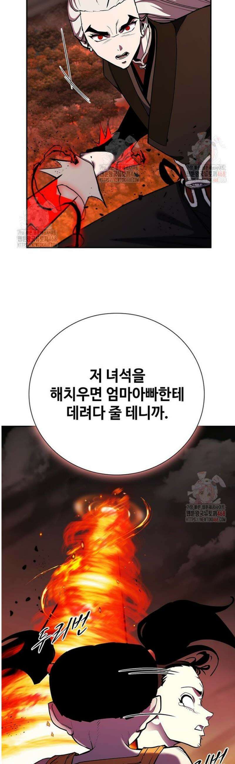 투불 68화 43