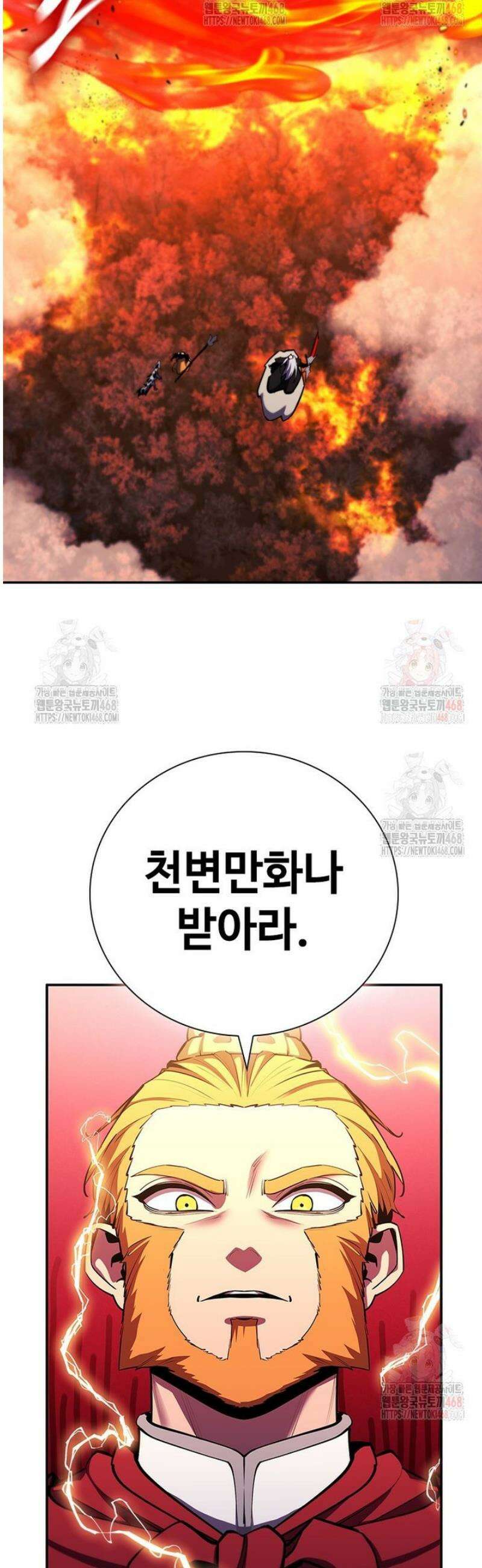 투불 68화 45