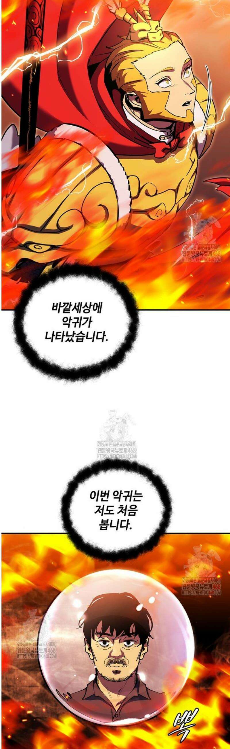 투불 68화 54