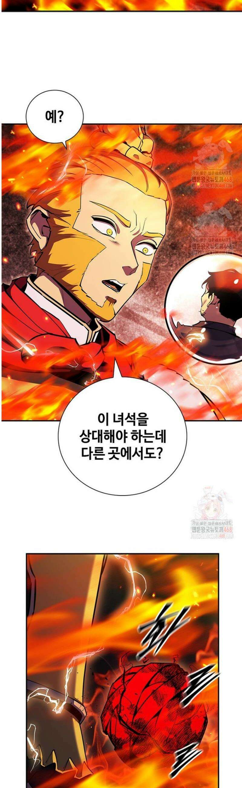 투불 68화 55