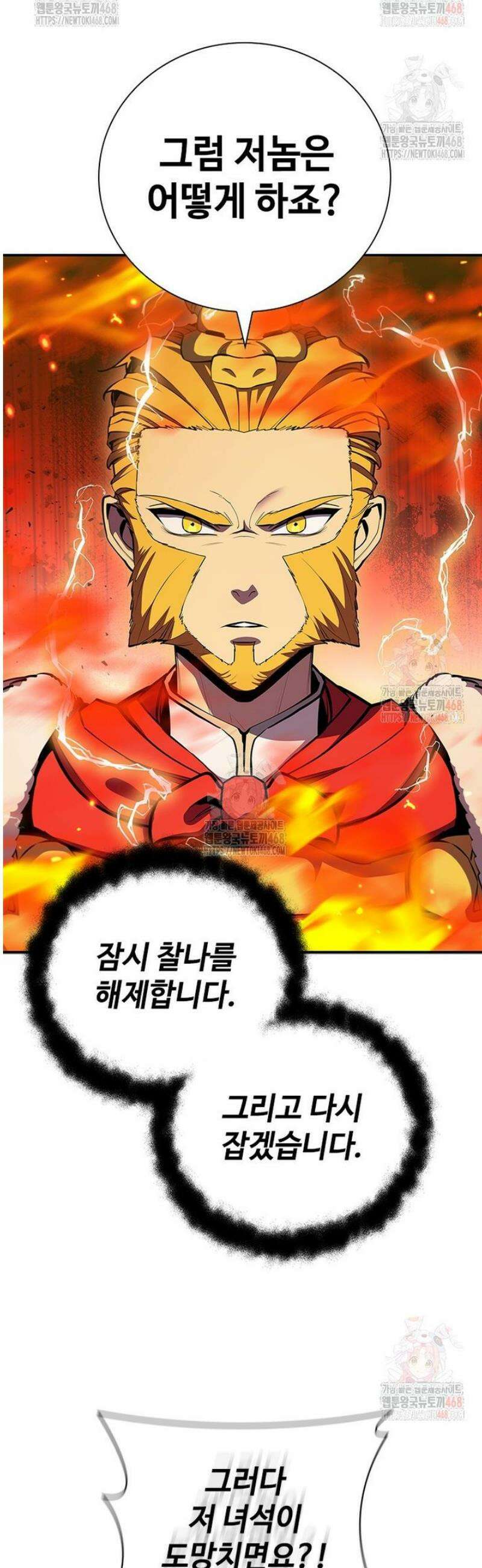 투불 68화 57