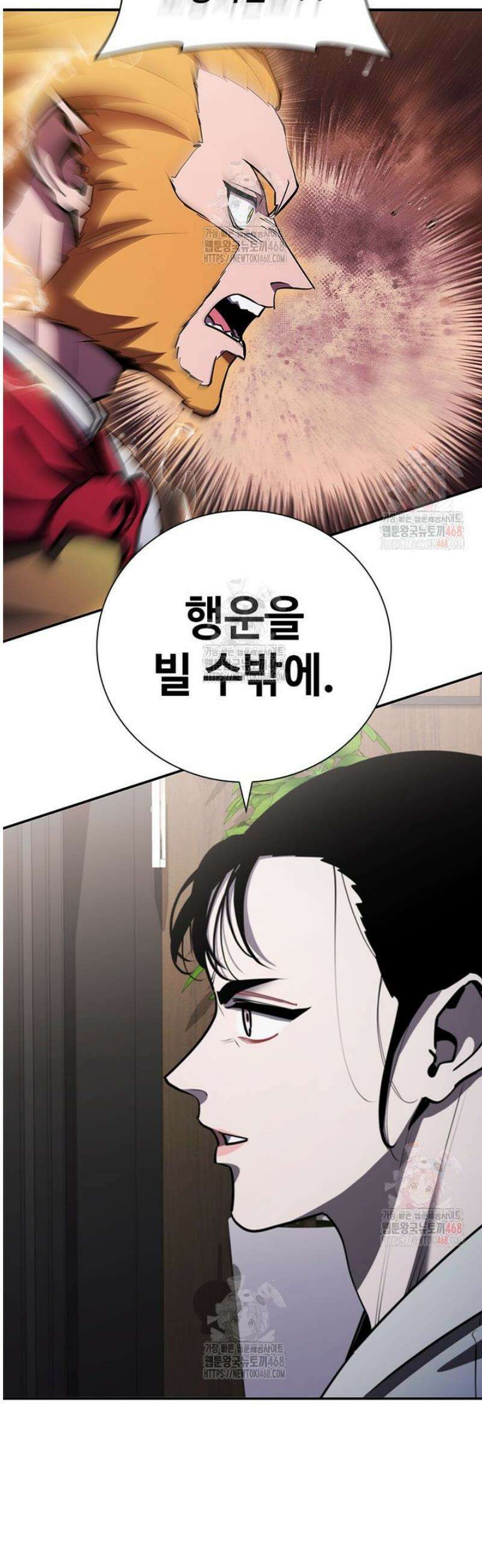 투불 68화 58