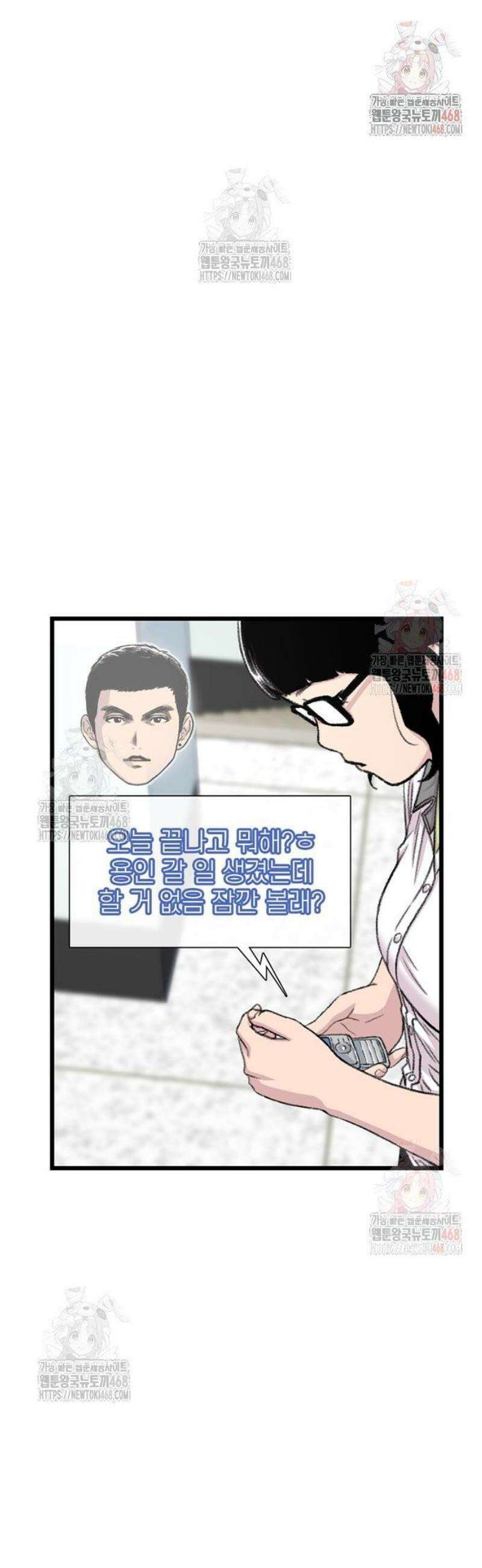 별이삼샵 215화 - 자각 2