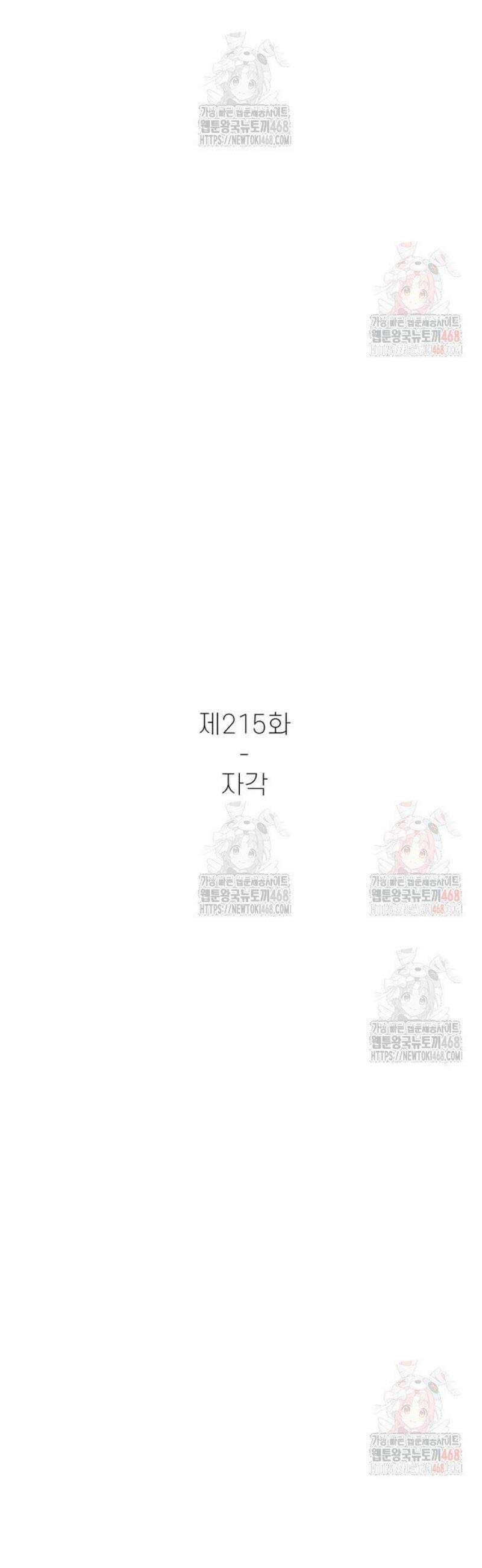 별이삼샵 215화 - 자각 4