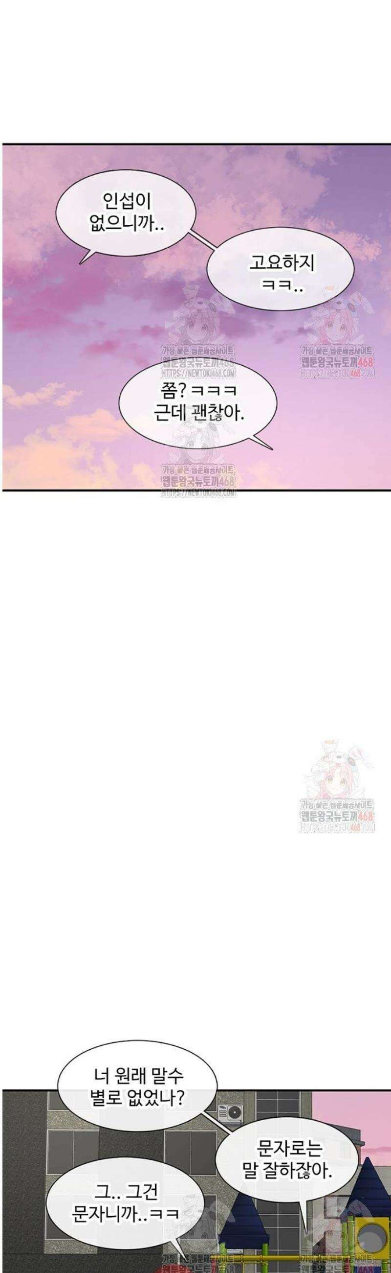 별이삼샵 215화 - 자각 5