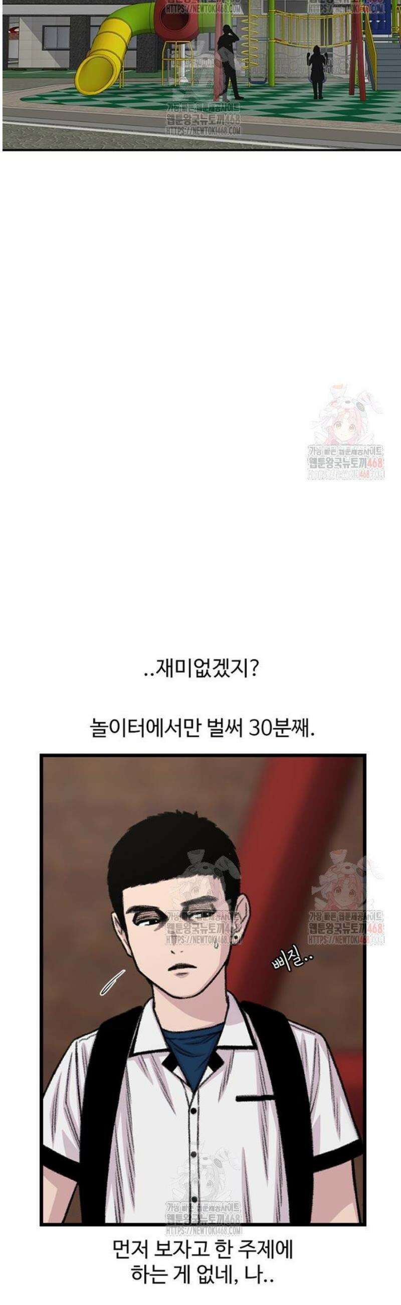 별이삼샵 215화 - 자각 6