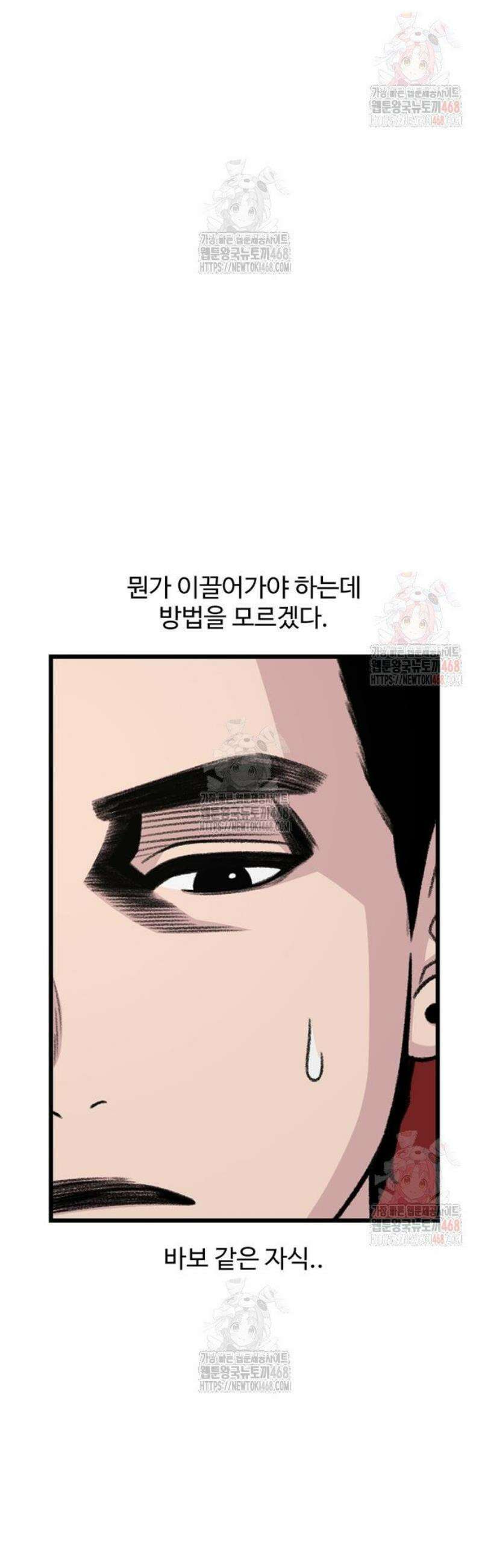 별이삼샵 215화 - 자각 7
