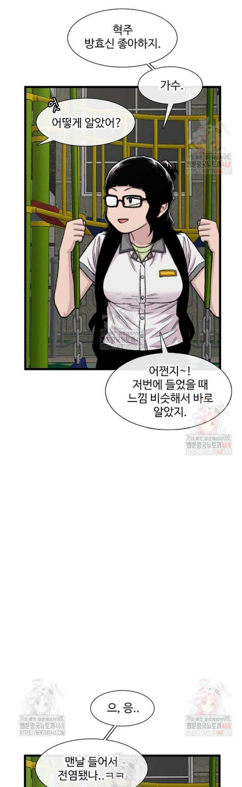 별이삼샵 215화 - 자각 9