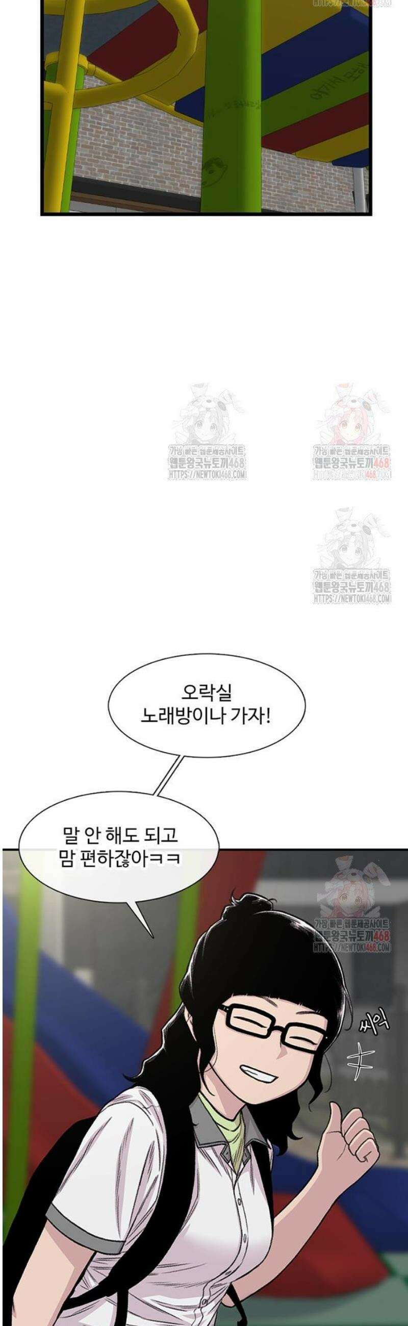 별이삼샵 215화 - 자각 11