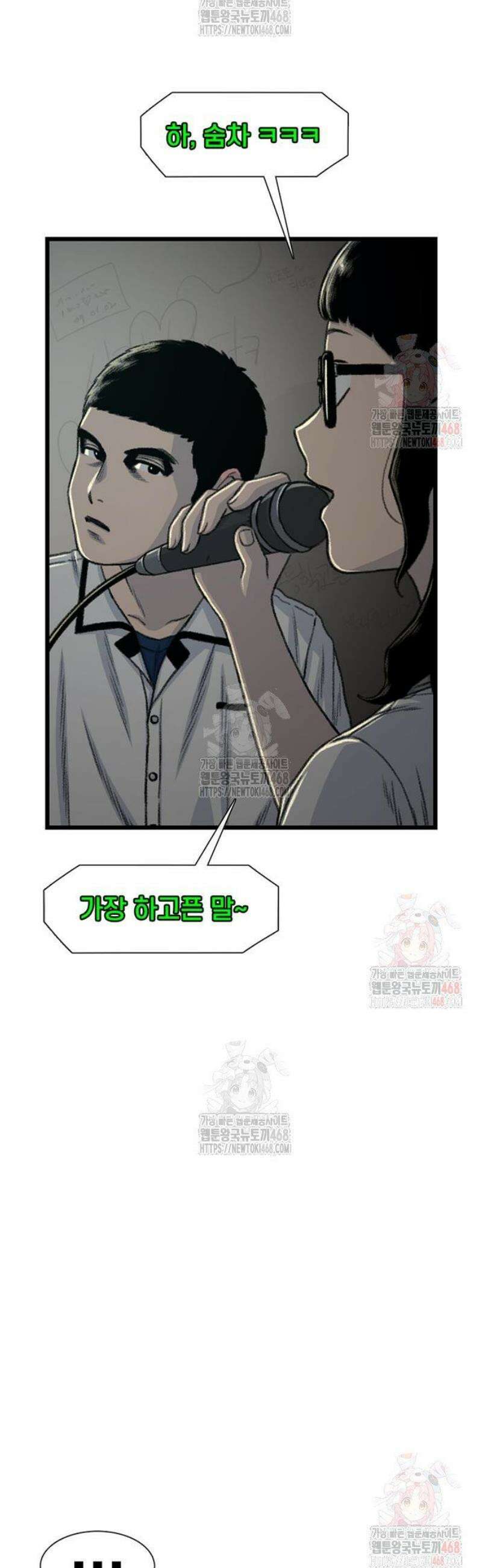 별이삼샵 215화 - 자각 15