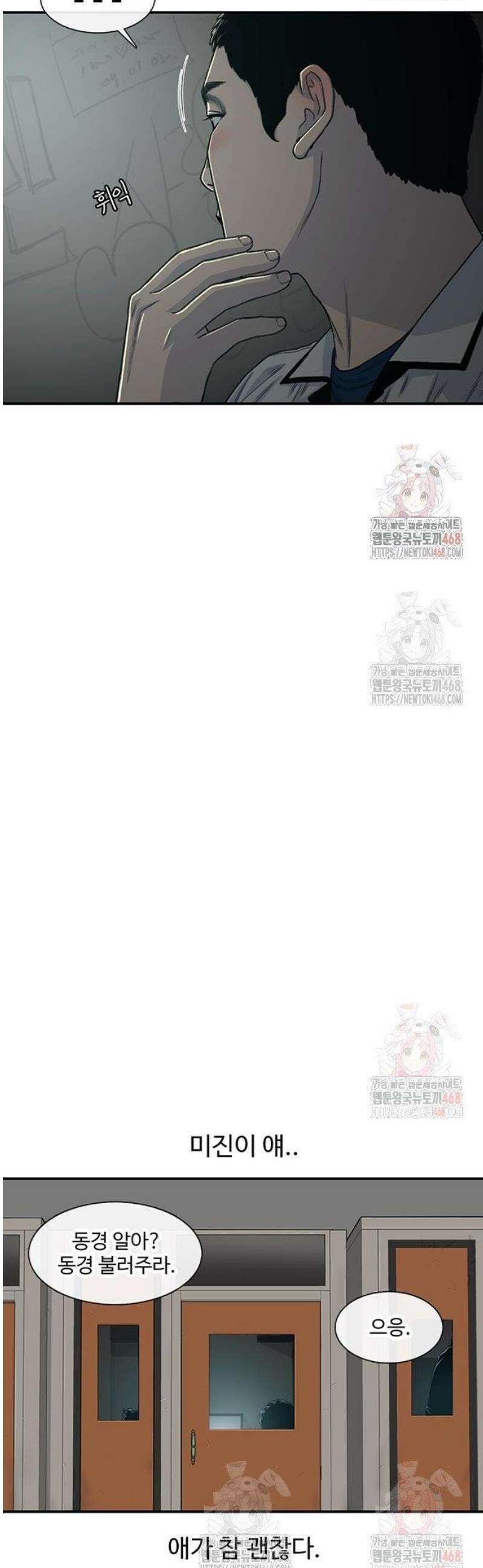 별이삼샵 215화 - 자각 16