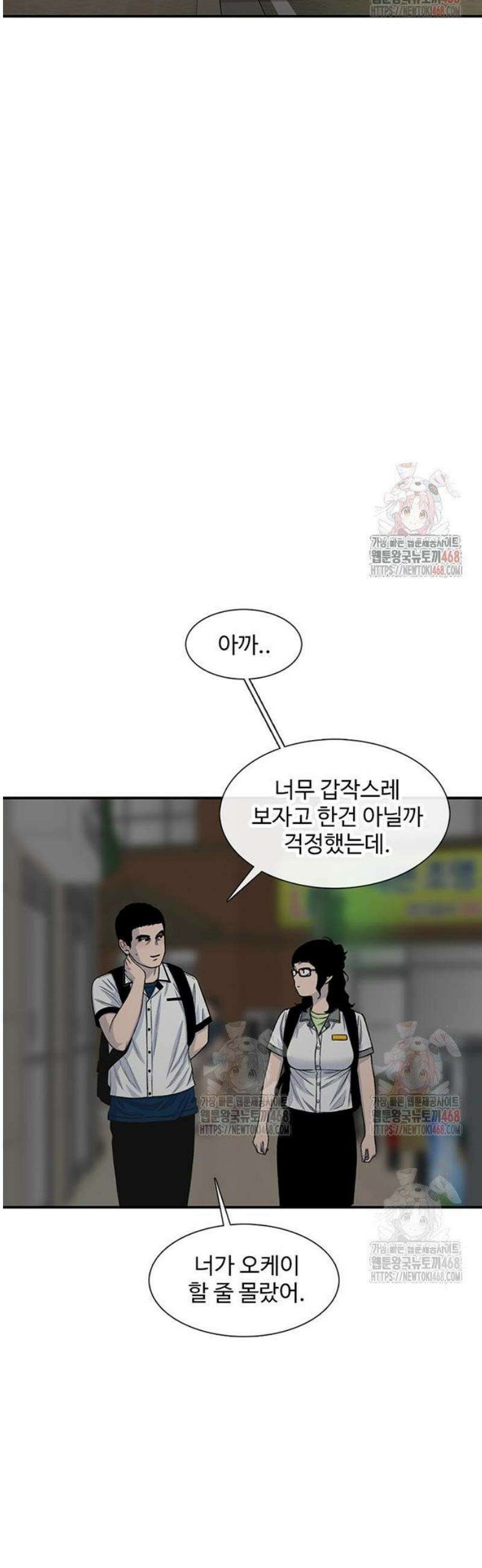 별이삼샵 215화 - 자각 18