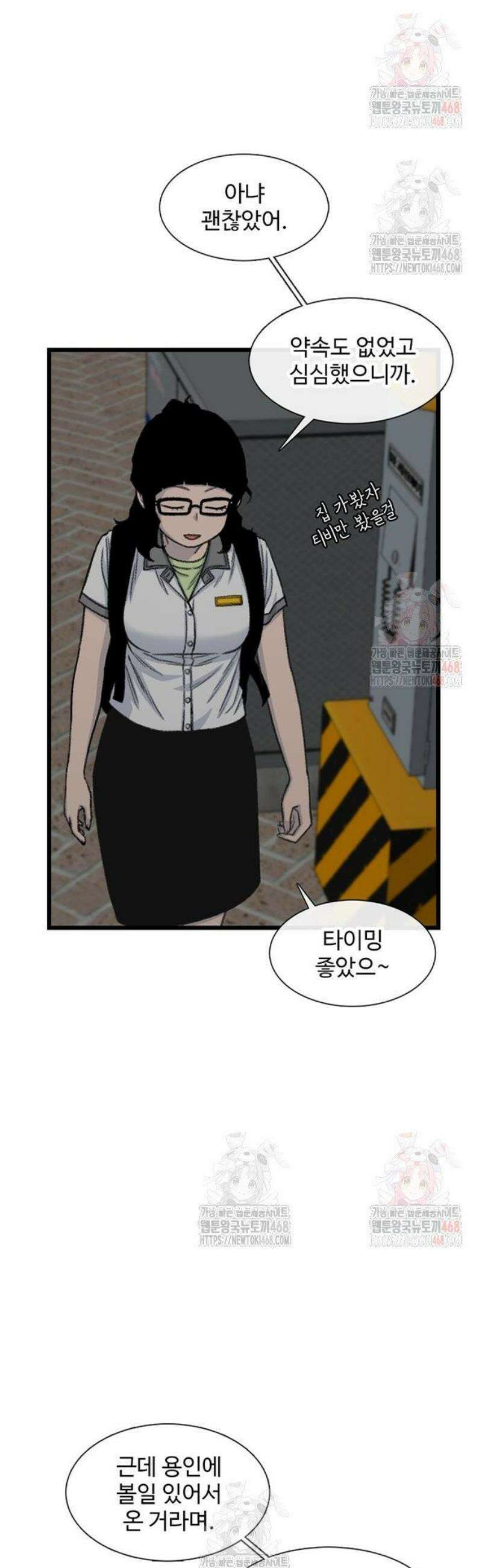 별이삼샵 215화 - 자각 19