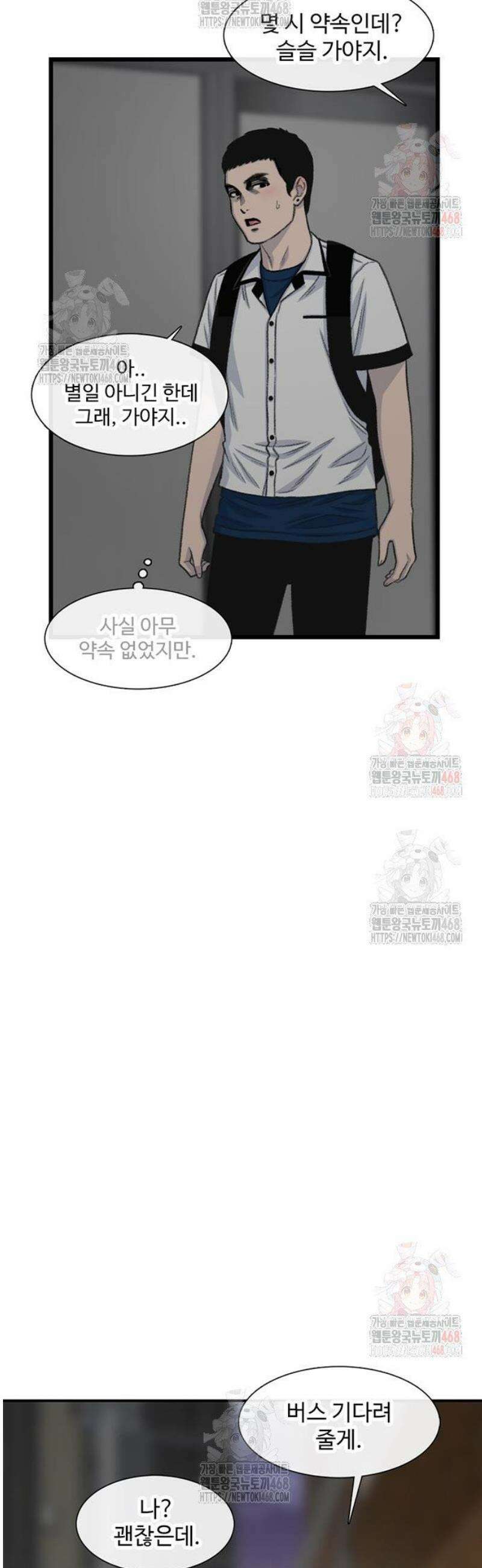 별이삼샵 215화 - 자각 20
