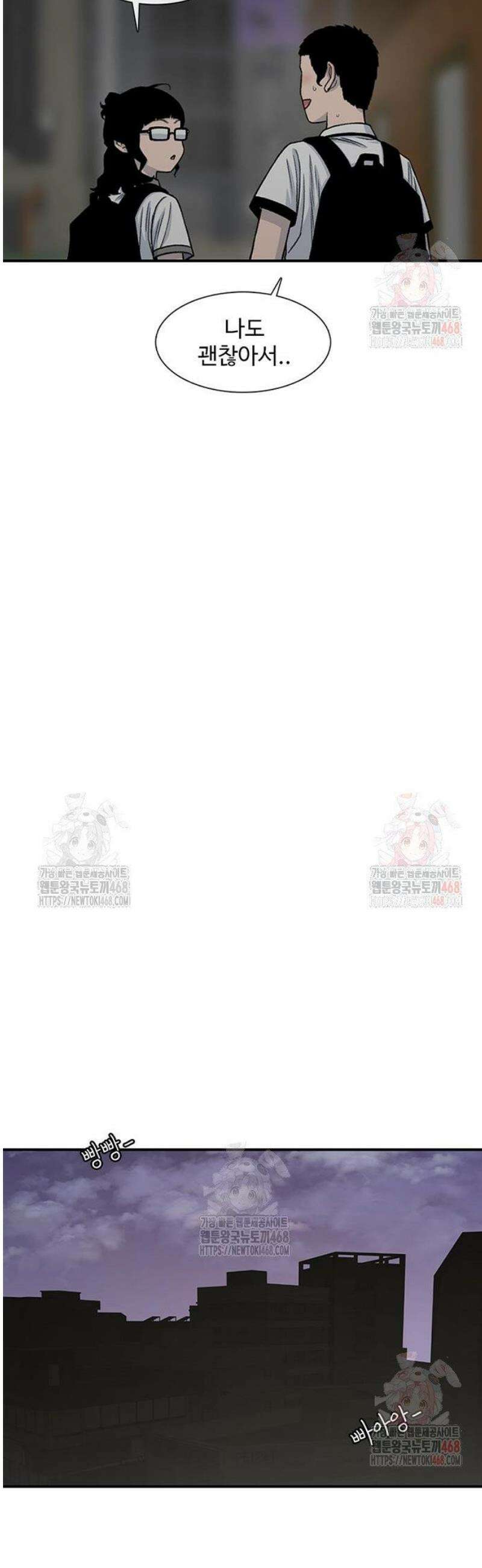 별이삼샵 215화 - 자각 21