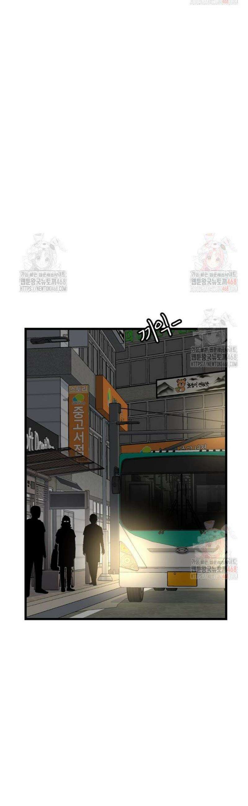 별이삼샵 215화 - 자각 23