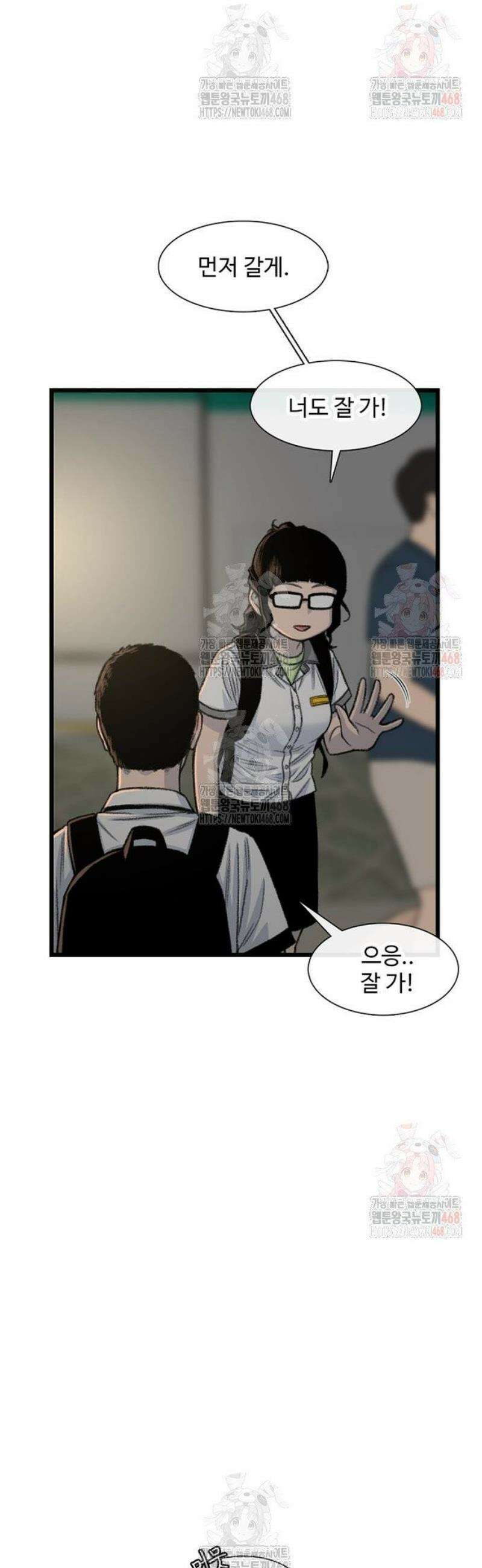 별이삼샵 215화 - 자각 24