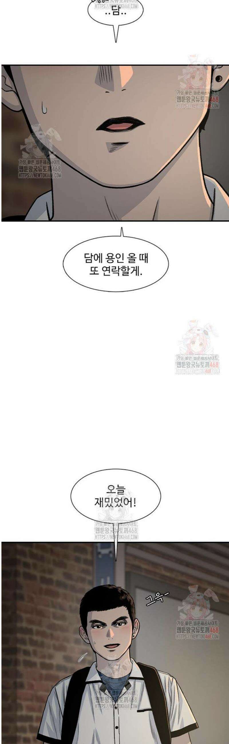 별이삼샵 215화 - 자각 25