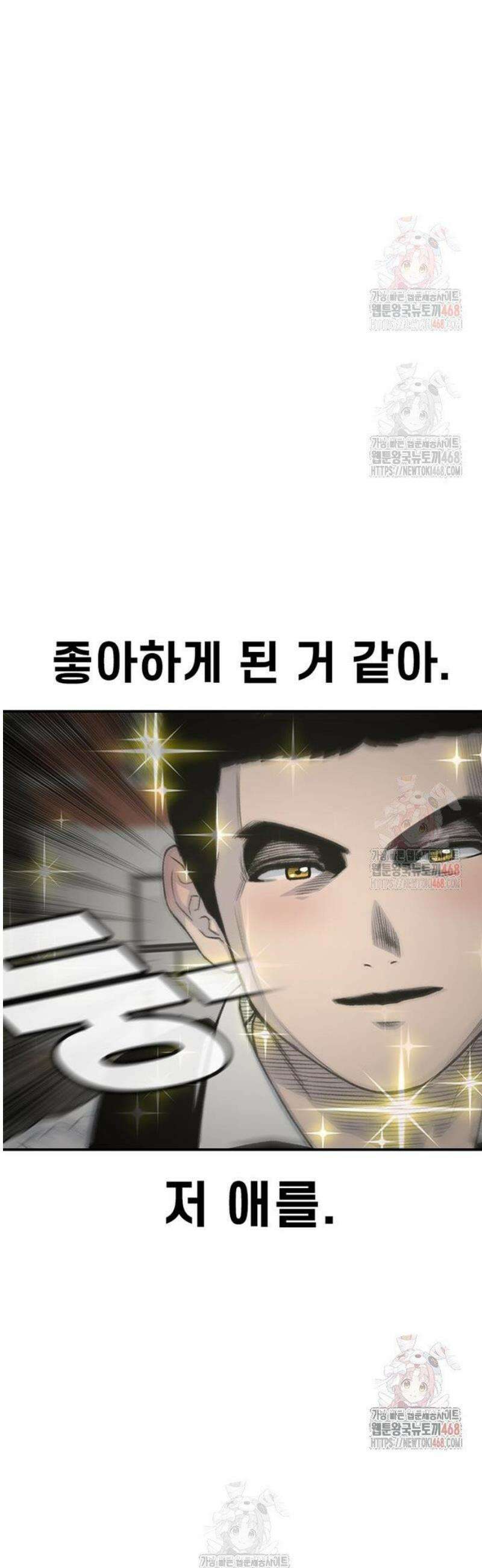 별이삼샵 215화 - 자각 31