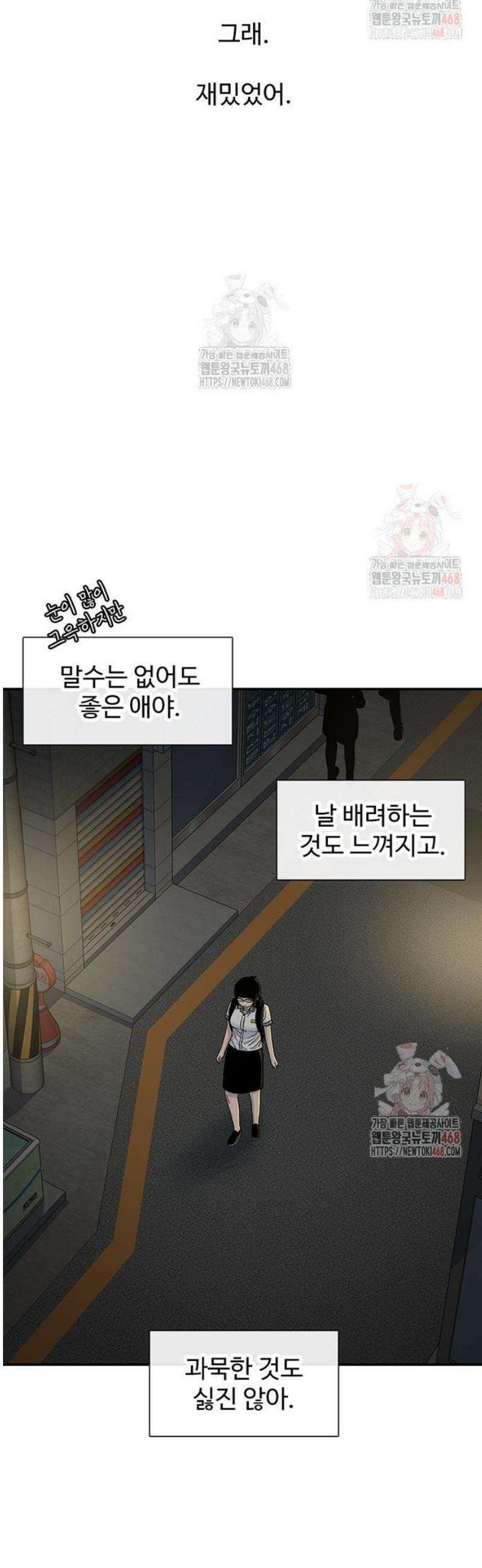 별이삼샵 215화 - 자각 34
