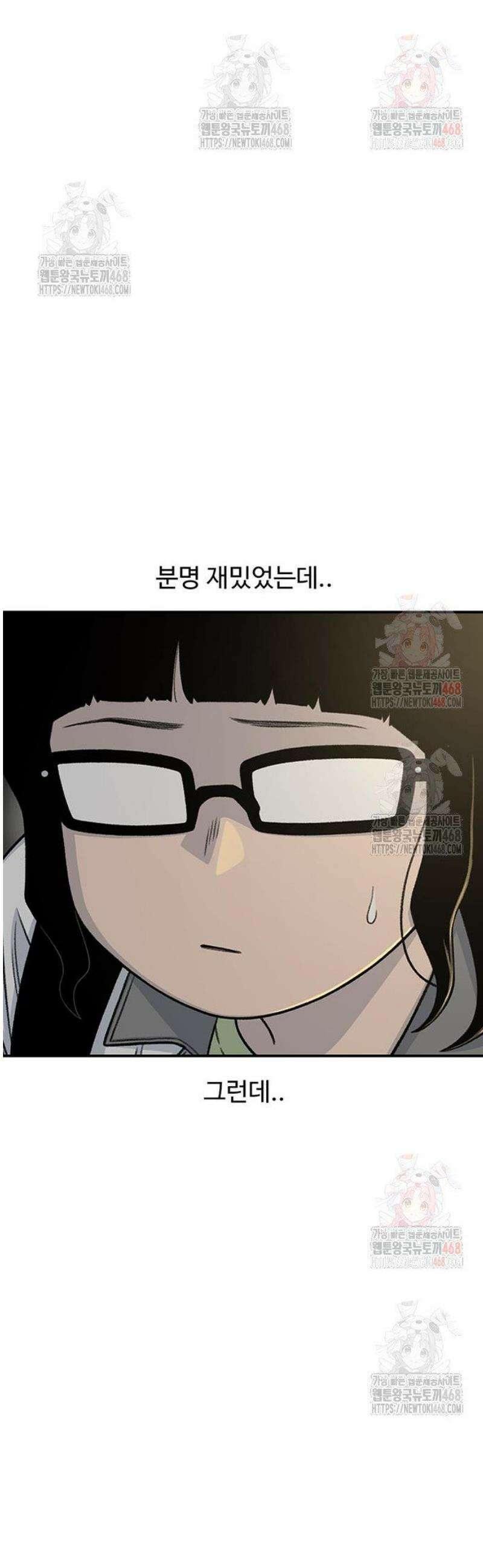 별이삼샵 215화 - 자각 35