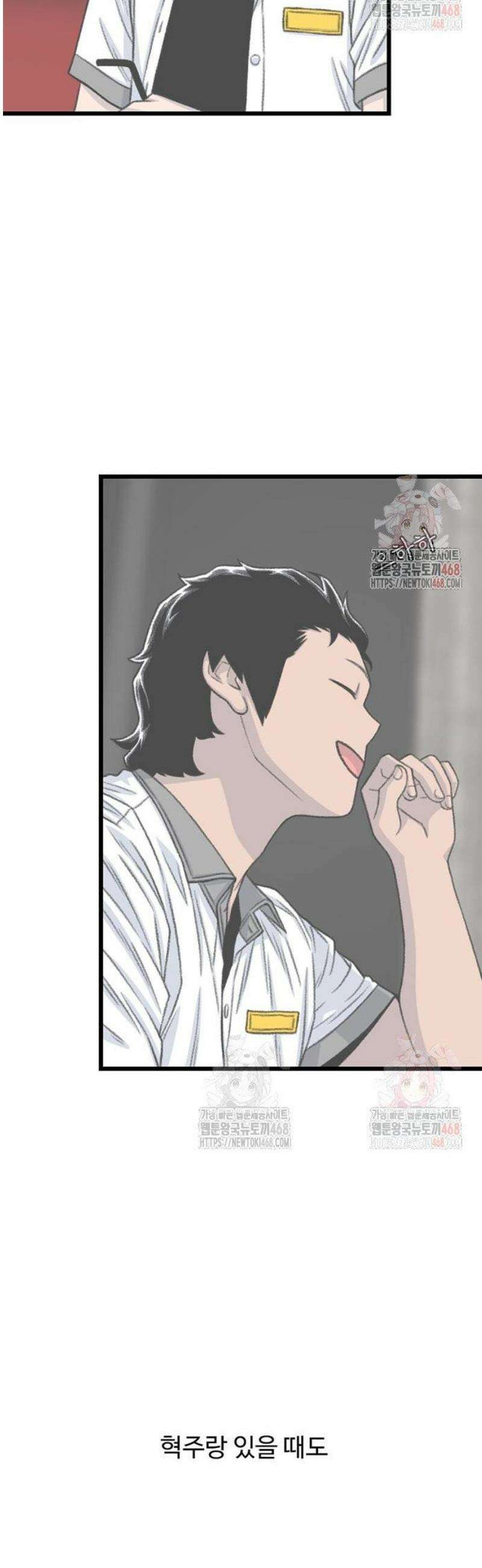 별이삼샵 215화 - 자각 39