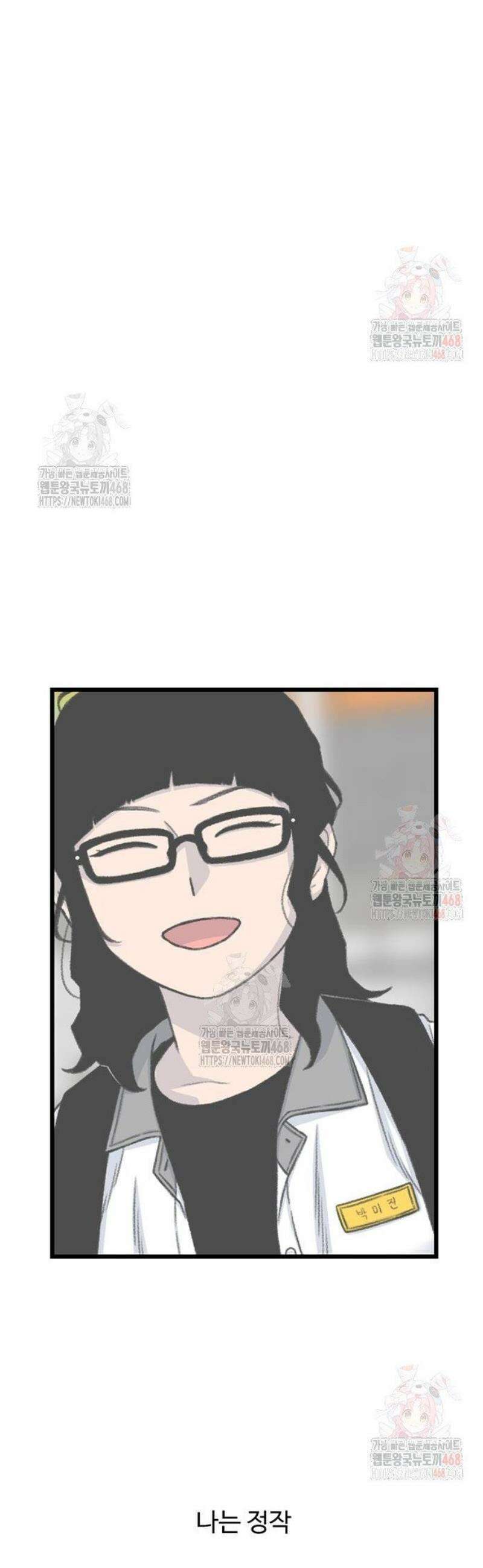 별이삼샵 215화 - 자각 42