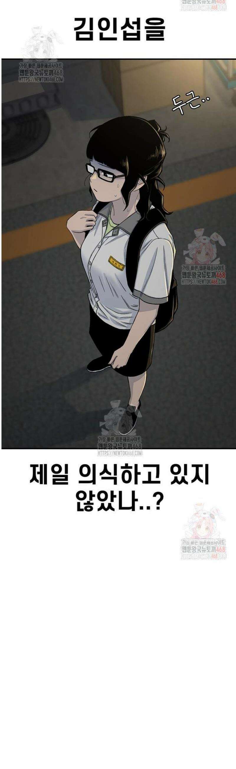 별이삼샵 215화 - 자각 44