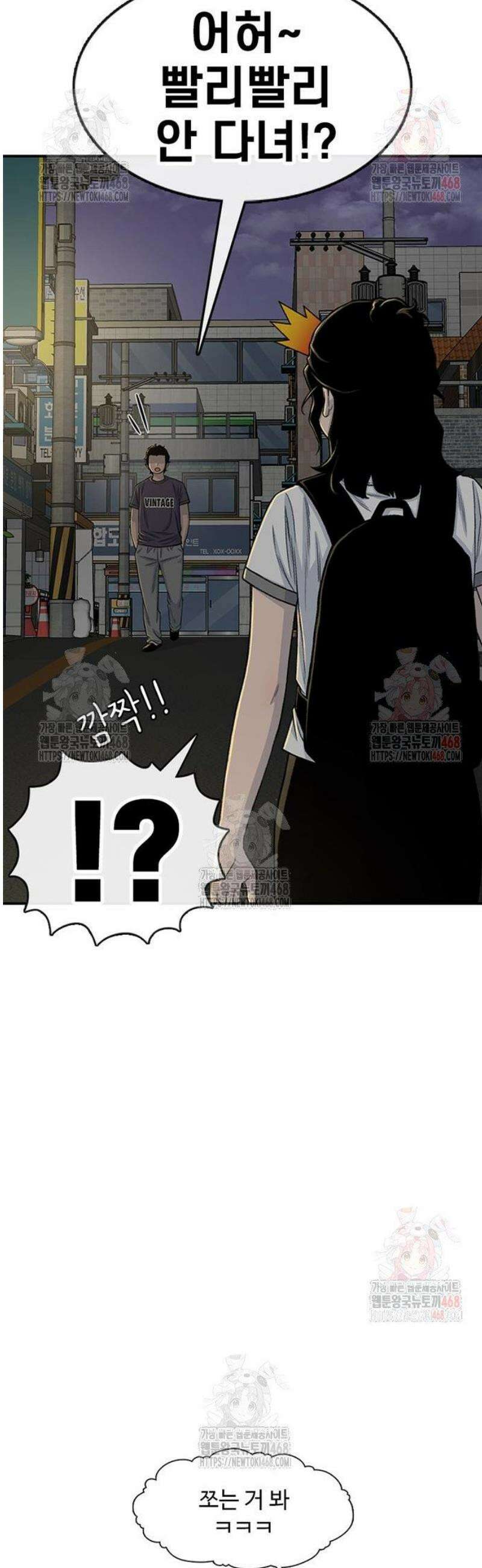 별이삼샵 215화 - 자각 49