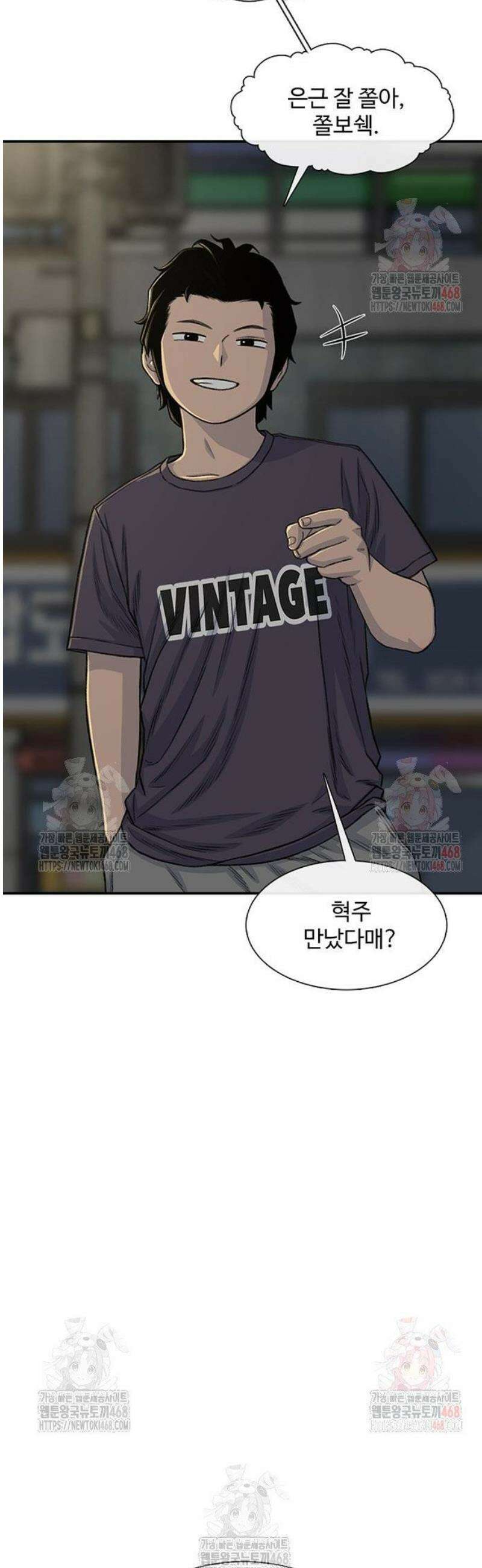 별이삼샵 215화 - 자각 50