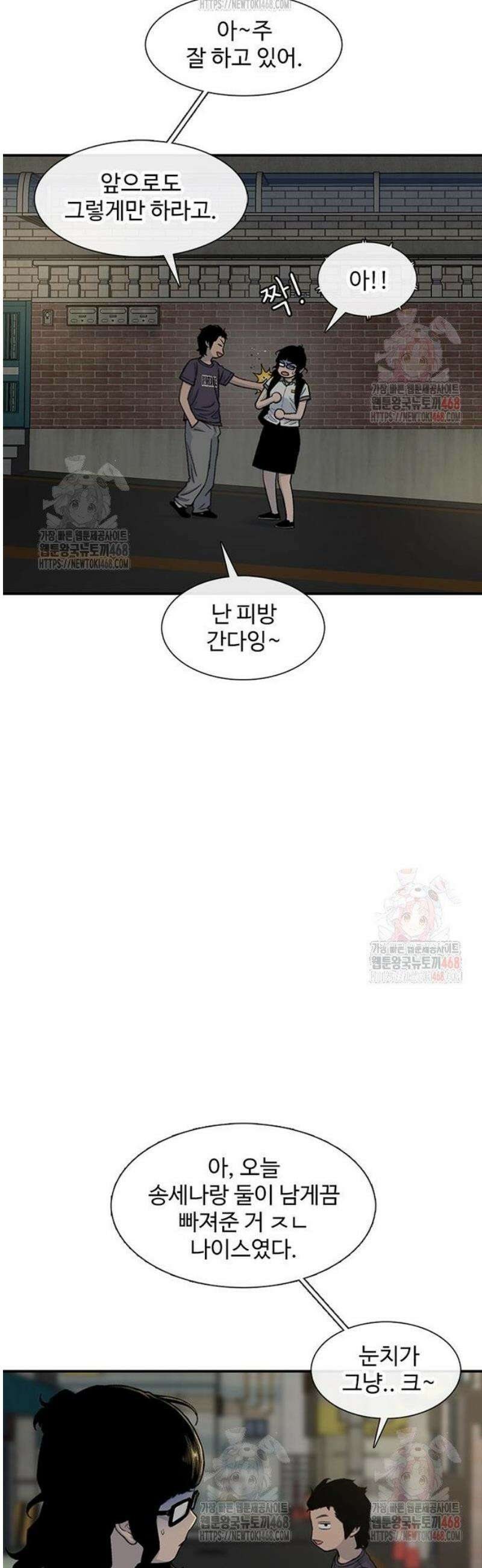 별이삼샵 215화 - 자각 51